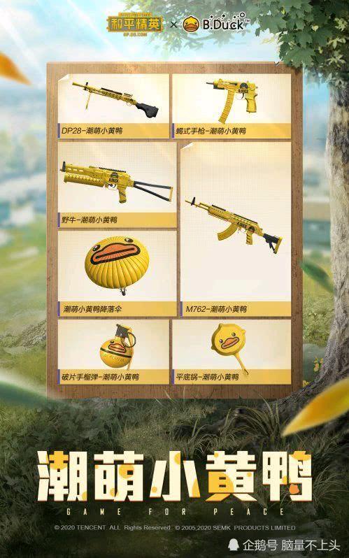 和平精英最新皮肤爆料文字,炫酷爆料，视觉盛宴即将开启！